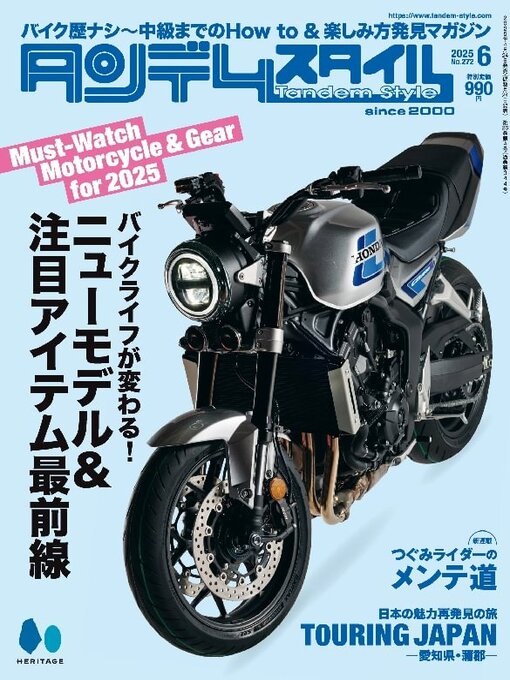 Title details for タンデムスタイル  tandem style by Heritage Inc. - Available